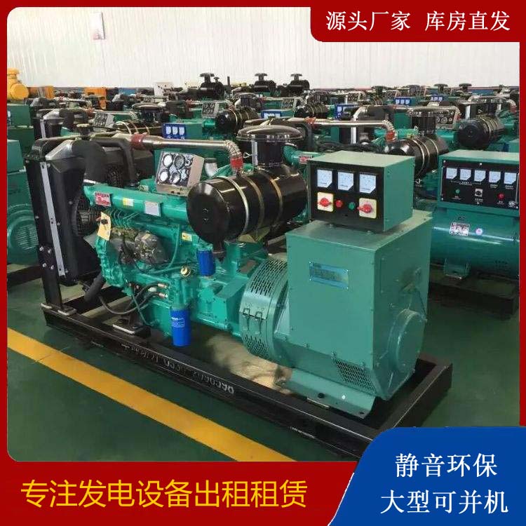 四平租赁发电机的原理是什么
